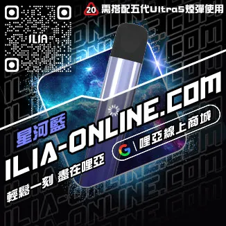 必買哩啞電子煙主機進油購買