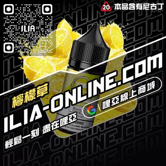 售完為止哩啞煙油推薦哈密瓜口味線上購買