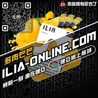正品現貨哩啞電子煙煙彈翠貝卡煙草口味線上購買