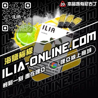打折哩啞換彈式電子煙推薦冰鎮紅酒口味線上購買