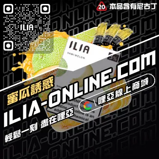限時下殺哩啞5代煙彈芒果口味線上購買